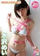 水沢めい MEILISH☆彡 [DVD]