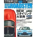 �}�c�_�ENA/NB���[�h�X�^�[ (vol.149 NEWS mook �n�C�p�[���u �Ԏ�ʃ`���[�j���O&�h���X�A�b�v�O��)