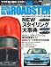 マツダ・NA/NBロードスター (vol.149 NEWS mook ハイパーレブ 車種別チューニング&ドレスアップ徹底)