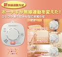 ホーチキ 【新無線連動方式】住宅用火災警報器(煙式)3個セット SS-2LR-10HCT3 SS2LRT3