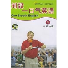 刘毅一口气英语(附光盘4)\/刘毅:图书比价:琅琅比