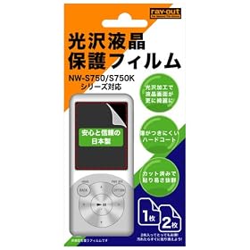 ���C�E�A�E�g NW-S750/S750K ����t���ی�t�B���� RT-SS75F/CR