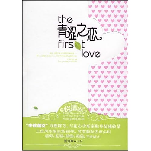 【10.6更新 在1~2楼】现代言情好文推荐——君君先阅读再推荐(介绍+书评+封面+连接) 【10.6更新 在1~2楼】现代言情好文推荐——君君先阅读再推荐(介绍+书评+封面+连接)