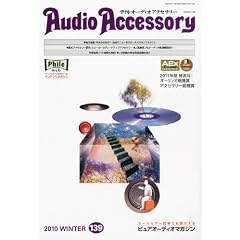 Audio Accessory (�I�[�f�B�I �A�N�Z�T���[) 2011�N 01���� [�G��]