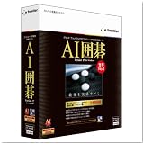 AI囲碁 Version 17 for Windows