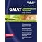 Mike Owen's GMAT Booklist