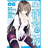 À¸Å̲ñ¤Î°ì¸¡¡£¶ (¥É¥é¥´¥ó¥³¥ß¥Ã¥¯¥¹¥¨¥¤¥¸ ¤È 1-1-6)