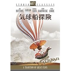 気球船探険 スタジオ・クラシック・シリーズ