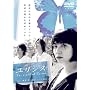 �u�����V�X�v [DVD]
