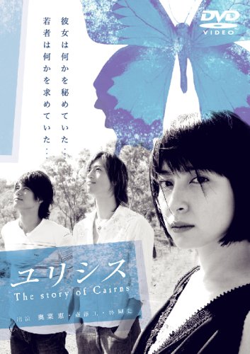 �֥�ꥷ���� [DVD]