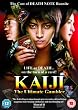 Kaiji: The Ultimate Gambler [DVD] [2009]