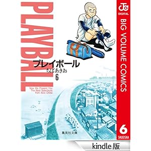 �v���C�{�[�� 6 �W�����v�R�~�b�N�XDIGITAL