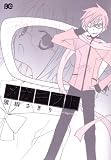 メガギフト (B’s LOG Comics)