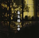 蜃気楼