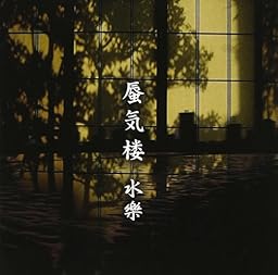 蜃気楼