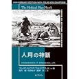 人月の神話<br>フレデリック・Ｐ．ブルックス，Ｊｒ．著 滝沢 徹訳 牧野 祐子訳 富澤 昇訳 <br>ピアソン桐原<br>3360円<br>ISBN:9784864010054
