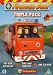 Fireman Sam - Triple Pack [DVD]