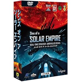 【クリックで詳細表示】シンズ オブ ア ソーラーエンパイア 日本語版