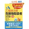 �S�����킹�ŃX�s�[�h���i!�����4�ފ댯���戵�Ҏ����y��2�Łz