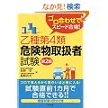�S�����킹�ŃX�s�[�h���i!�����4�ފ댯���戵�Ҏ����y��2�Łz