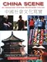 China Scene: An Advanced Chinese Multimedia Course (C and T Asain Language Ser)