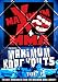 Maximum MMA Presents: Maximum Knockouts, Vol. 1