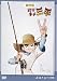 ����� ��ꥭ����ʿ ��㤭ë�β�ʪ [DVD]