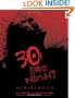 30 Days Of Night Scriptbook