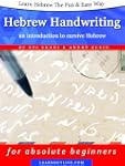 Learn Hebrew The Fun & Easy Way: Hebr...