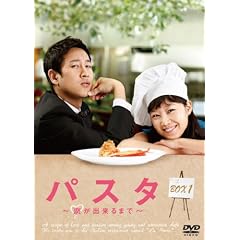 �p�X�^�@~�����o����܂�~ DVD-BOX1