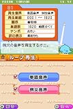 「NEW 中学英単語ターゲット1800DS」の関連画像