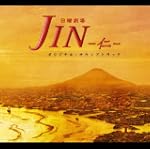 TBS系 日曜劇場「JIN-仁-」オリジナル・サウンドトラック
