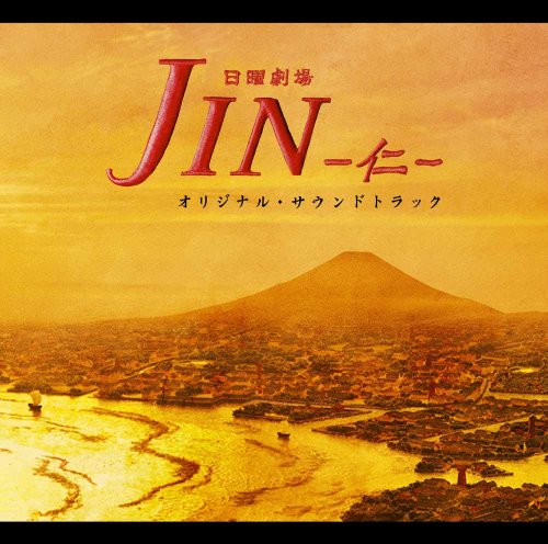 TBS系 日曜劇場「JIN-仁-」オリジナル・サウンドトラック