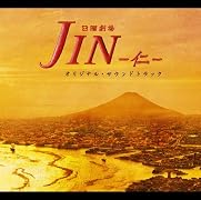 TBS系 日曜劇場「JIN-仁-」オリジナル・サウンドトラック