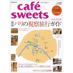 cafe-sweets vol.89 (�ēc���XMOOK)