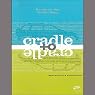 Cradle to Cradle: Remaking the Way We Make Things