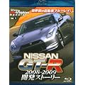 NISSAN�@GT-R�@2008-2009�@�J���X�g�[���[ (���u��-���C�f�B�X�N��)