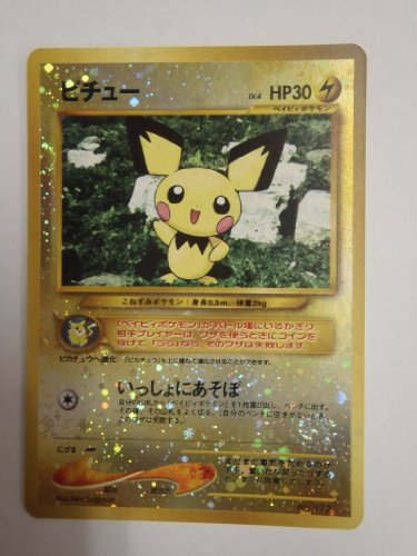 POKEMON ポケモンカード ピチュー No.172 いっしょにあそぼ(裏面青) POKEMON ポケモンカード ピチュー No.172 いっしょにあそぼ(裏面青)