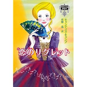 ���̃��O���b�g�\���ݕv�l�̉����сq4�r (MIRA����)