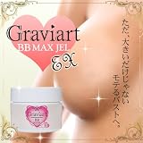 グラビアアイドル特注仕様♪フェロモン配合バストアップジェル 『グラビアートBBMAXジェルEX(グラビアートBBマックスジェルEX)』