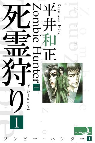 『サイボーグ・ブルース』 平井和正 ルナテック a_sue’s diary