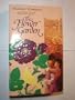 Flower Garden/The