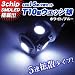3チップ搭載！T10ウェッジ5連SMD LED15発！2個セット ５連拡散型　ホワイト