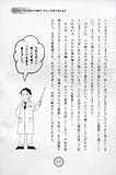 精神科医が書いた あがり症はなぜ治せるようになったのか ―社会不安障害(SAD)がよくわかる本-