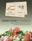 Israeli Food in America: Easy recipes, Mediterranean cooking, Israeli style (English and Hebrew Edition)