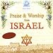 Holy (Kadosh [Hebrew - Engilsh]) at Amazon mp3: 51ywBlEWNpL._SL75_