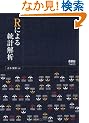 R�ɂ�铝�v���