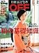 日経おとなのOFF(オフ) 2010年 02月号 [雑誌]でAmazonアフィリエイトツール