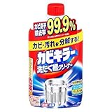カビキラー洗濯槽クリーナー 550g