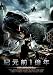 紀元前1億年 [DVD]